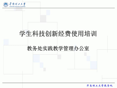 2014年中央高校经费报销事宜.ppt